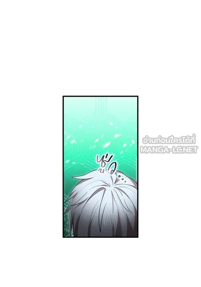 I Am the Strongest Awakeners ฮันเตอร์สกิลโกง - หน้า 9