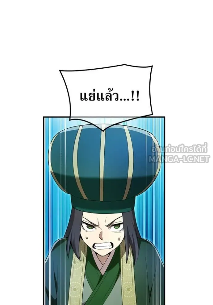 I Am the Strongest Awakeners ฮันเตอร์สกิลโกง - หน้า 92