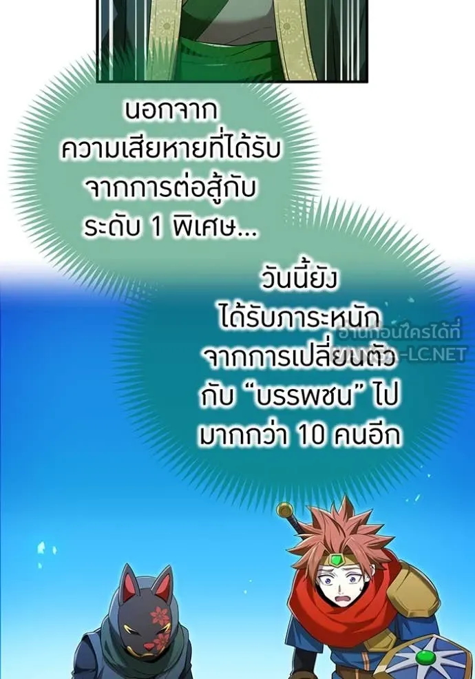 I Am the Strongest Awakeners ฮันเตอร์สกิลโกง - หน้า 93
