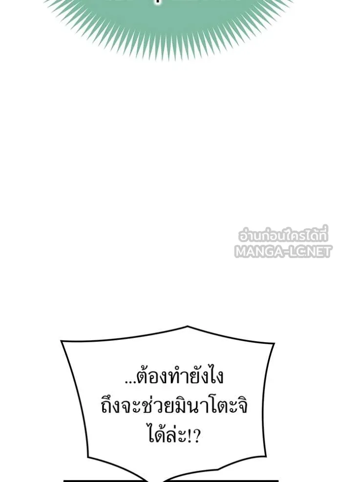 I Am the Strongest Awakeners ฮันเตอร์สกิลโกง - หน้า 95