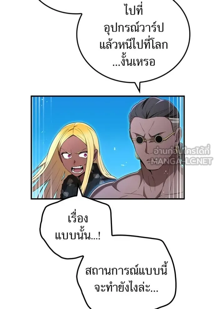 I Am the Strongest Awakeners ฮันเตอร์สกิลโกง - หน้า 97