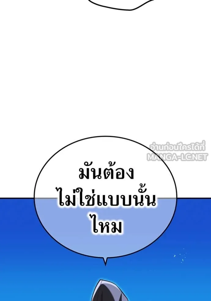 I Am the Strongest Awakeners ฮันเตอร์สกิลโกง - หน้า 98