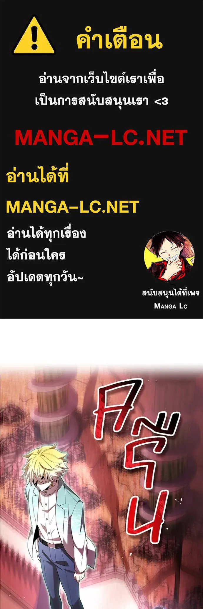 I Am the Strongest Awakeners ฮันเตอร์สกิลโกง - หน้า 1