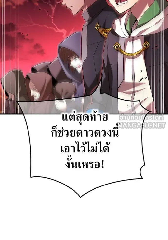 I Am the Strongest Awakeners ฮันเตอร์สกิลโกง - หน้า 10