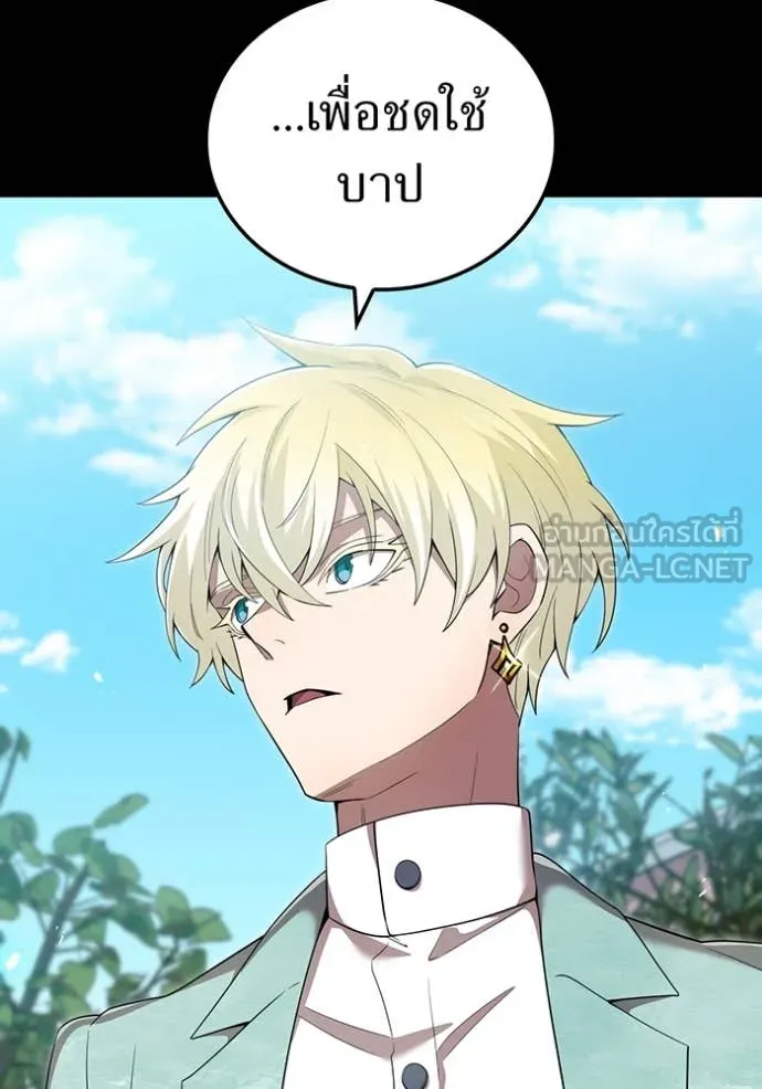 I Am the Strongest Awakeners ฮันเตอร์สกิลโกง - หน้า 103