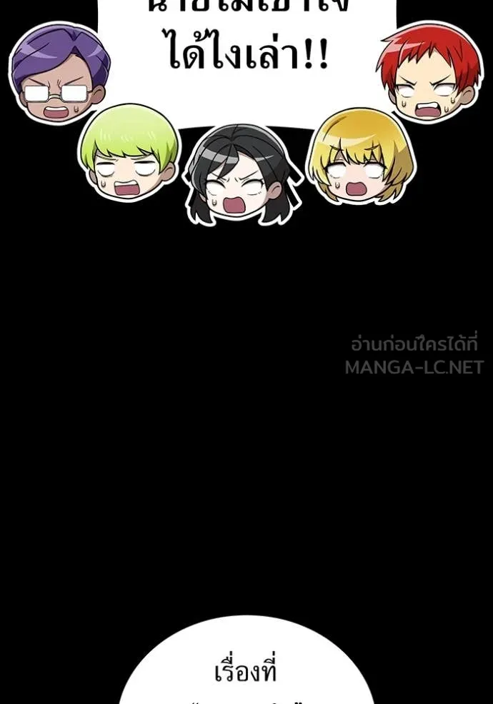 I Am the Strongest Awakeners ฮันเตอร์สกิลโกง - หน้า 110
