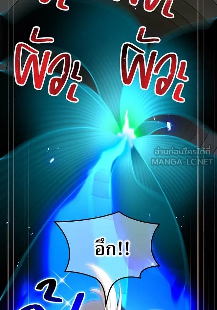 I Am the Strongest Awakeners ฮันเตอร์สกิลโกง - หน้า 147