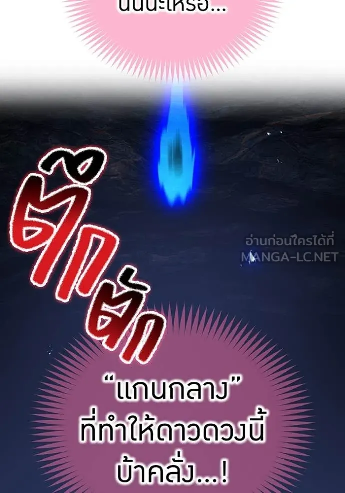I Am the Strongest Awakeners ฮันเตอร์สกิลโกง - หน้า 152