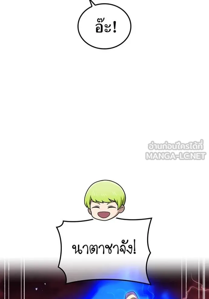 I Am the Strongest Awakeners ฮันเตอร์สกิลโกง - หน้า 17