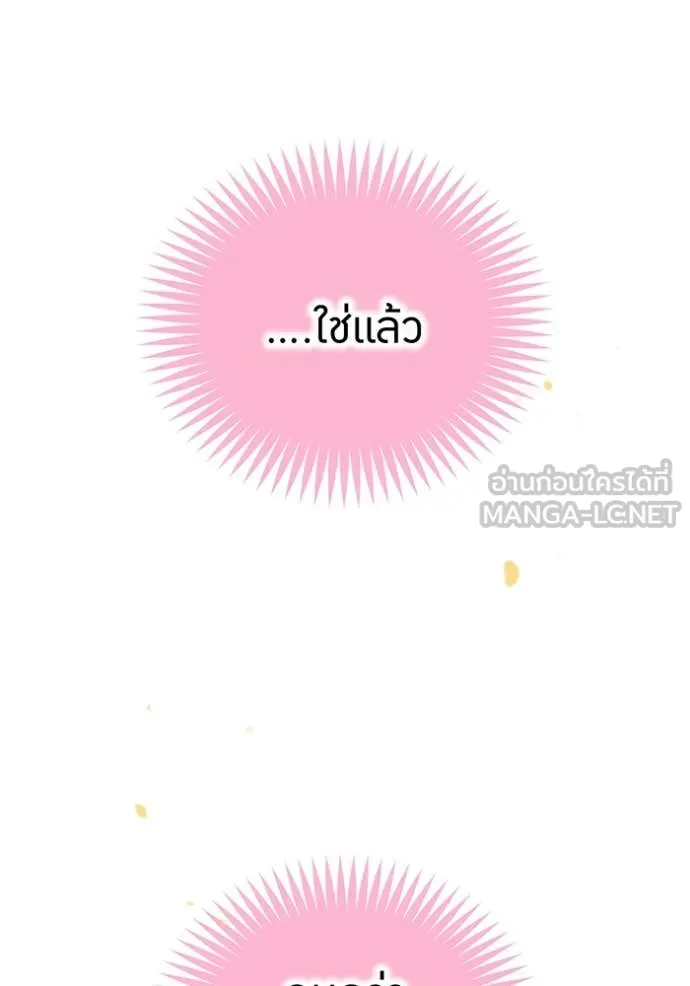 I Am the Strongest Awakeners ฮันเตอร์สกิลโกง - หน้า 178