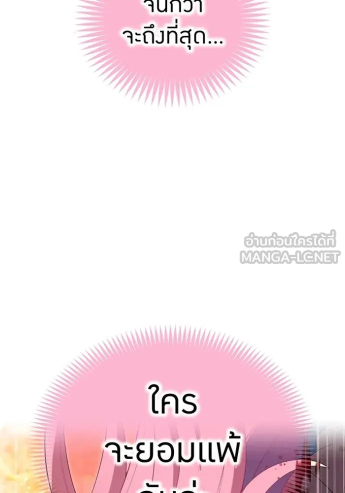 I Am the Strongest Awakeners ฮันเตอร์สกิลโกง - หน้า 179