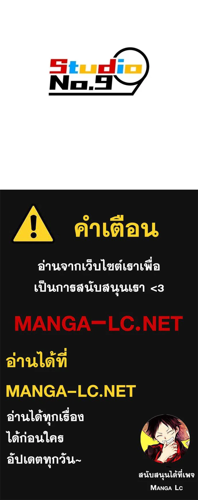 I Am the Strongest Awakeners ฮันเตอร์สกิลโกง - หน้า 192
