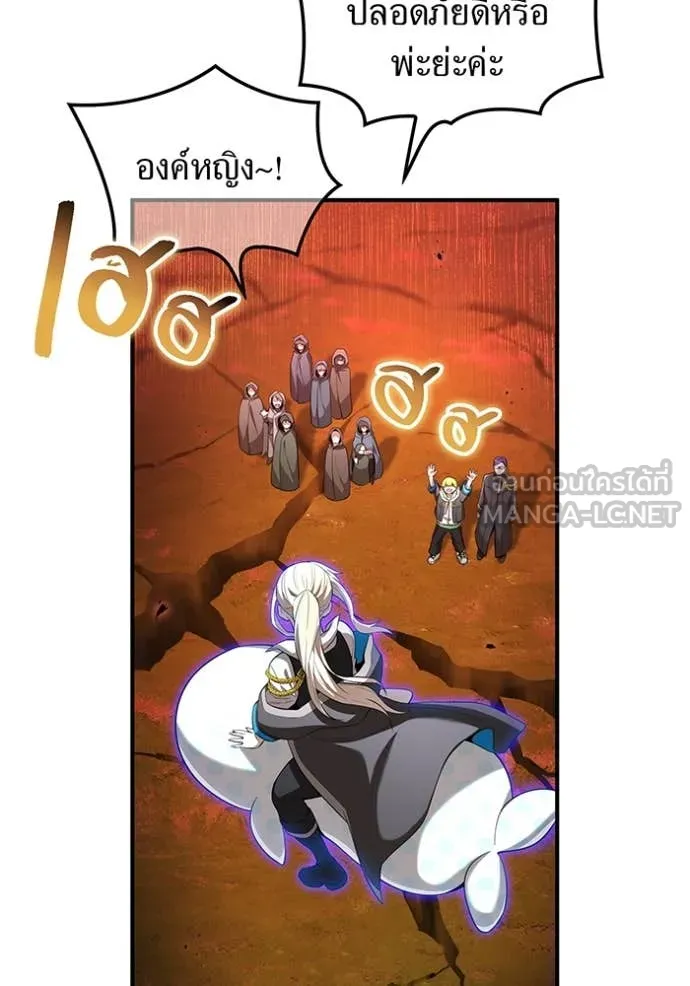I Am the Strongest Awakeners ฮันเตอร์สกิลโกง - หน้า 20