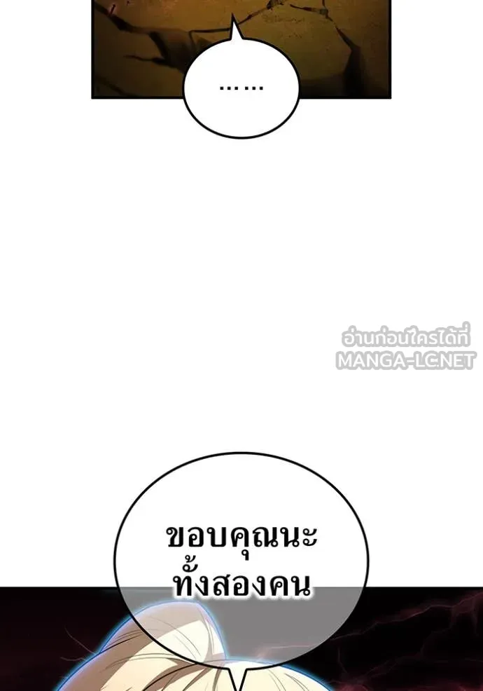 I Am the Strongest Awakeners ฮันเตอร์สกิลโกง - หน้า 21