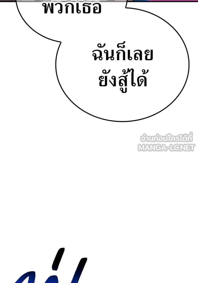 I Am the Strongest Awakeners ฮันเตอร์สกิลโกง - หน้า 23