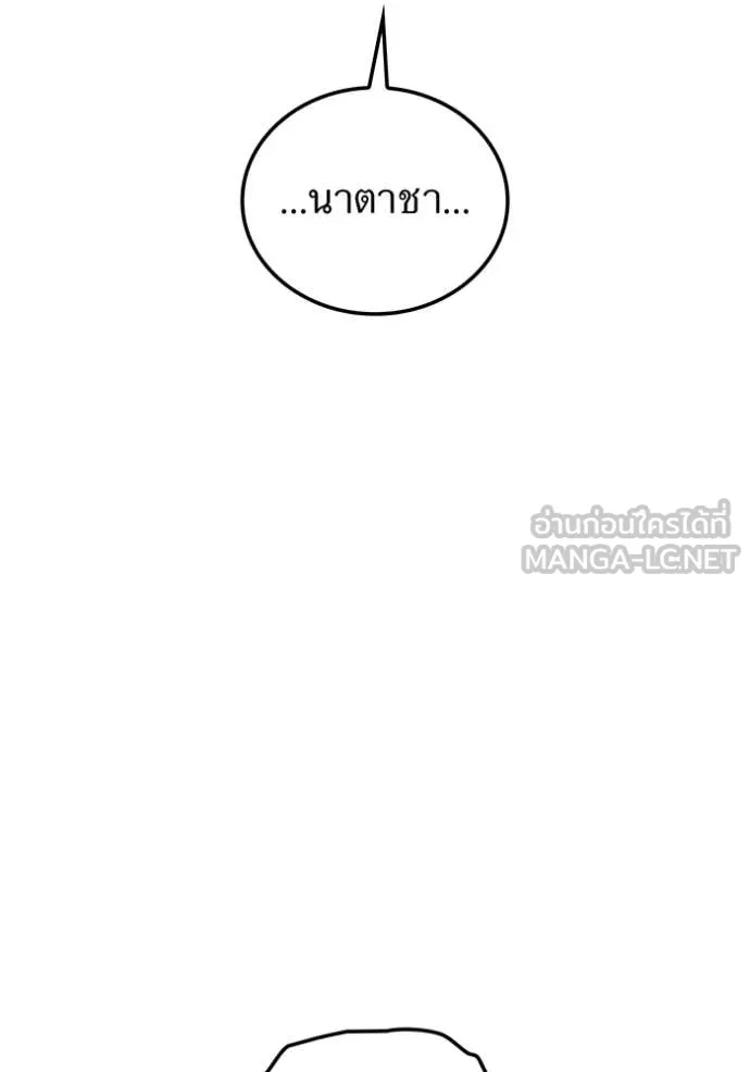 I Am the Strongest Awakeners ฮันเตอร์สกิลโกง - หน้า 28