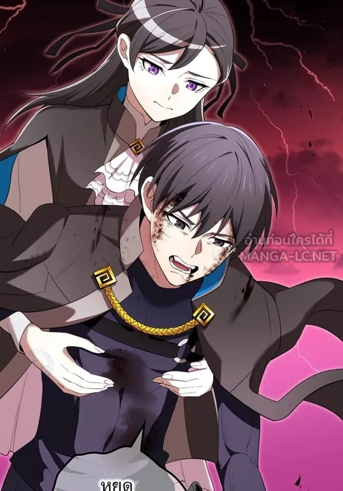 I Am the Strongest Awakeners ฮันเตอร์สกิลโกง - หน้า 30