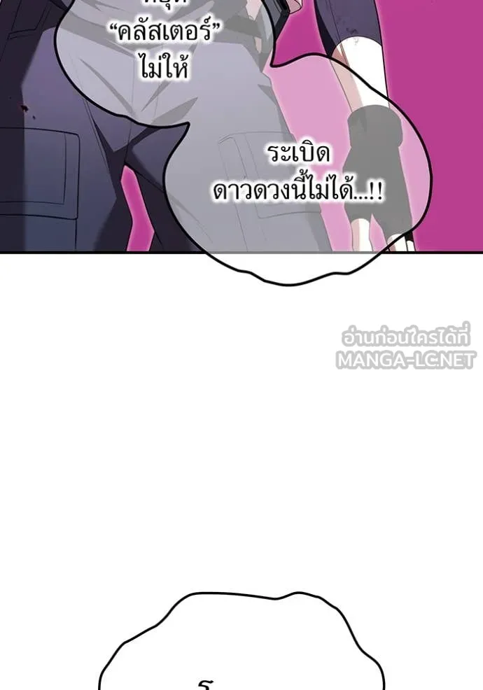 I Am the Strongest Awakeners ฮันเตอร์สกิลโกง - หน้า 31