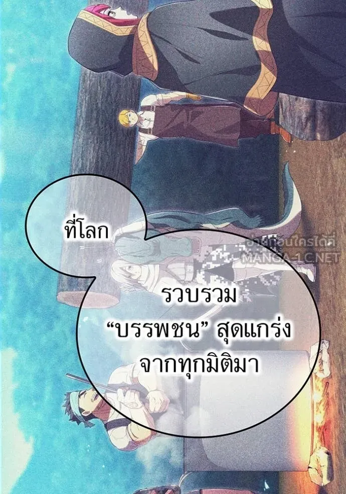 I Am the Strongest Awakeners ฮันเตอร์สกิลโกง - หน้า 39