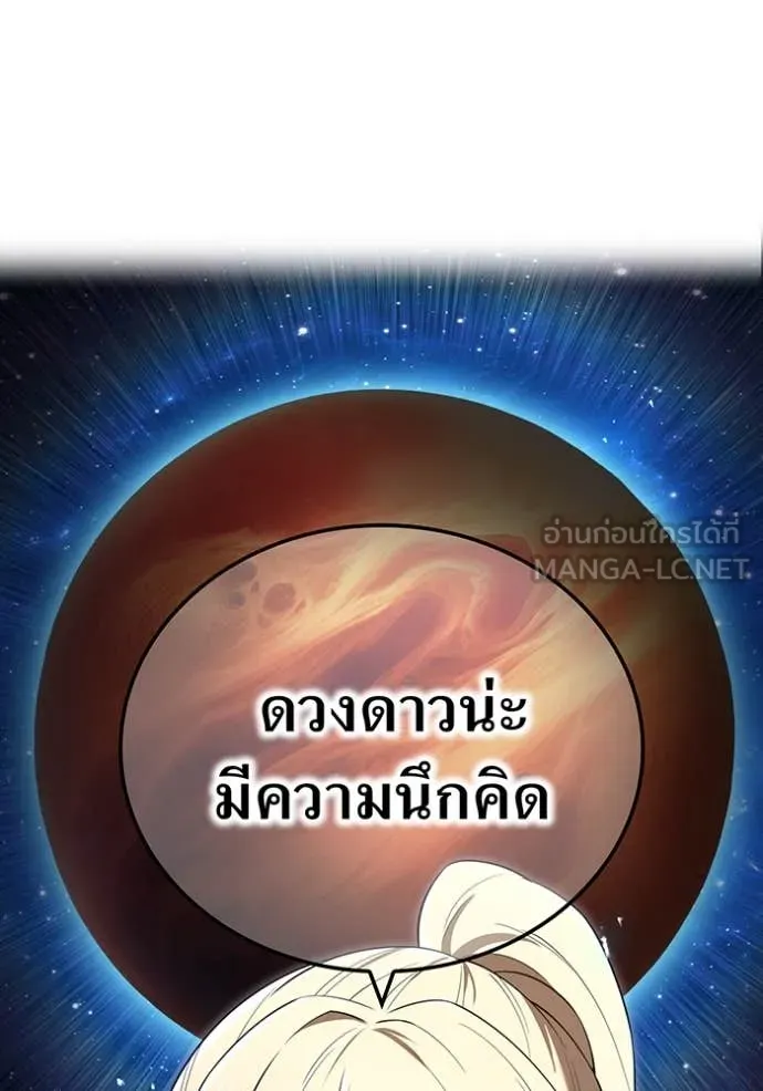 I Am the Strongest Awakeners ฮันเตอร์สกิลโกง - หน้า 41