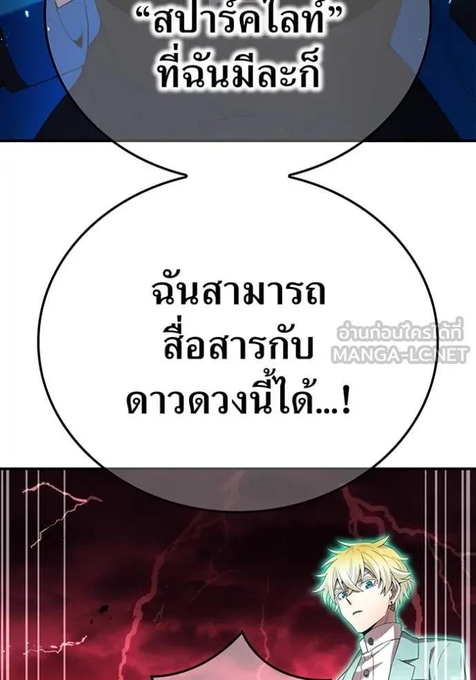I Am the Strongest Awakeners ฮันเตอร์สกิลโกง - หน้า 43