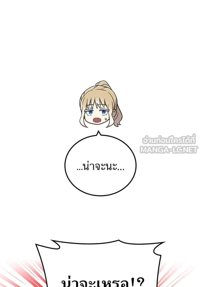 I Am the Strongest Awakeners ฮันเตอร์สกิลโกง - หน้า 45