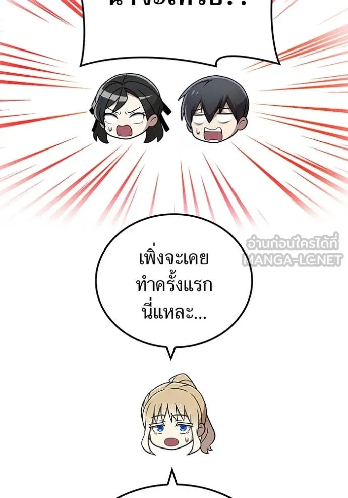 I Am the Strongest Awakeners ฮันเตอร์สกิลโกง - หน้า 46