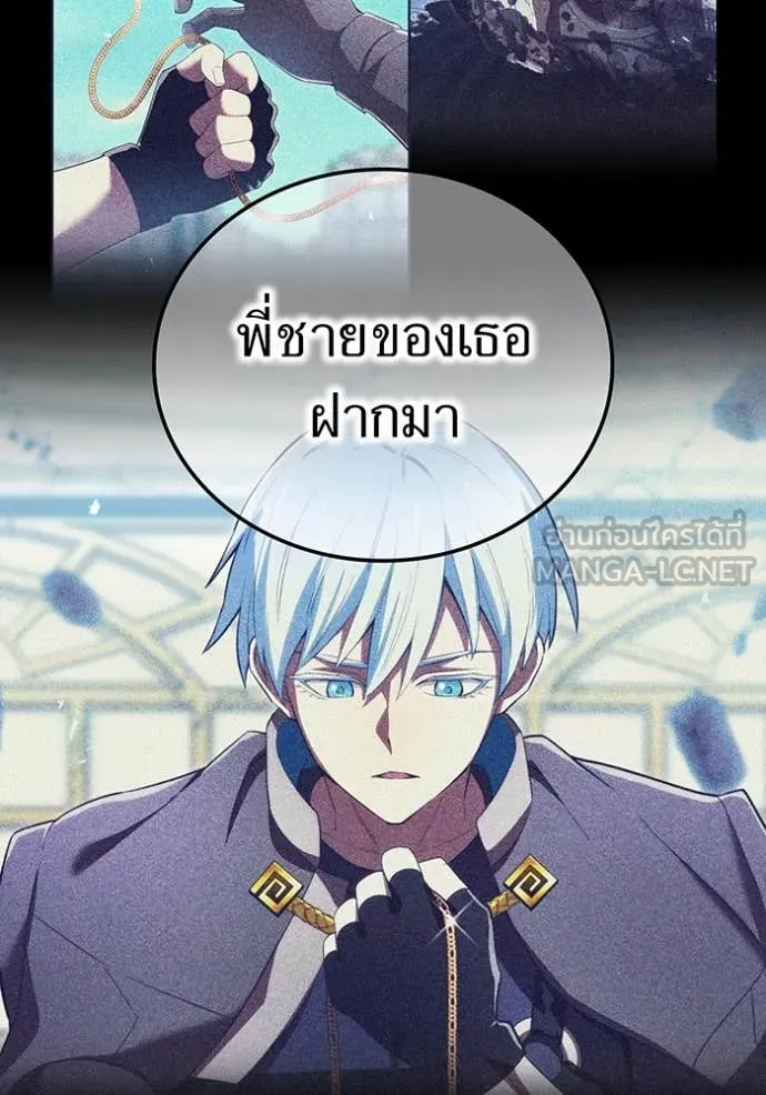 I Am the Strongest Awakeners ฮันเตอร์สกิลโกง - หน้า 57