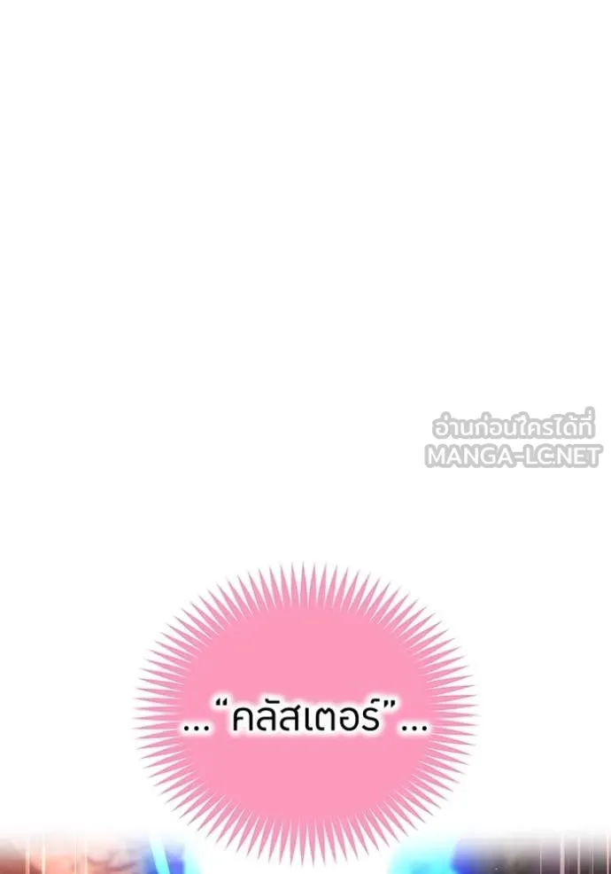 I Am the Strongest Awakeners ฮันเตอร์สกิลโกง - หน้า 64