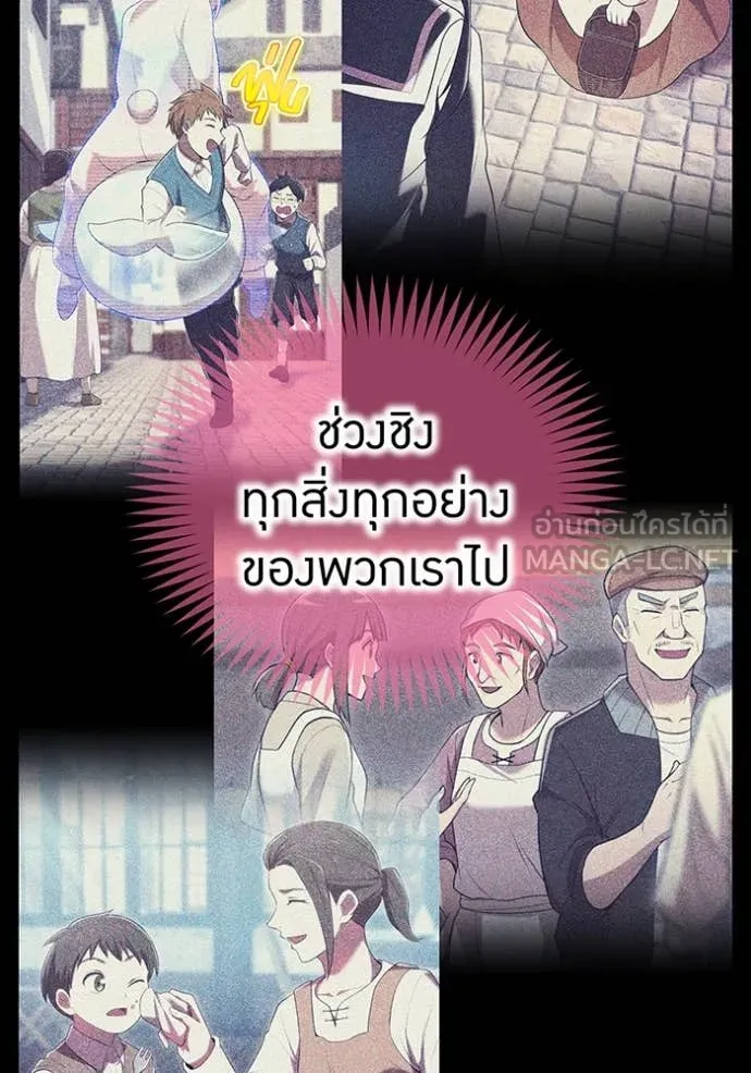 I Am the Strongest Awakeners ฮันเตอร์สกิลโกง - หน้า 68