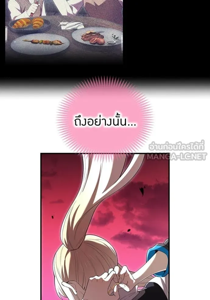 I Am the Strongest Awakeners ฮันเตอร์สกิลโกง - หน้า 69