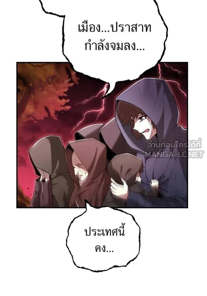 I Am the Strongest Awakeners ฮันเตอร์สกิลโกง - หน้า 8