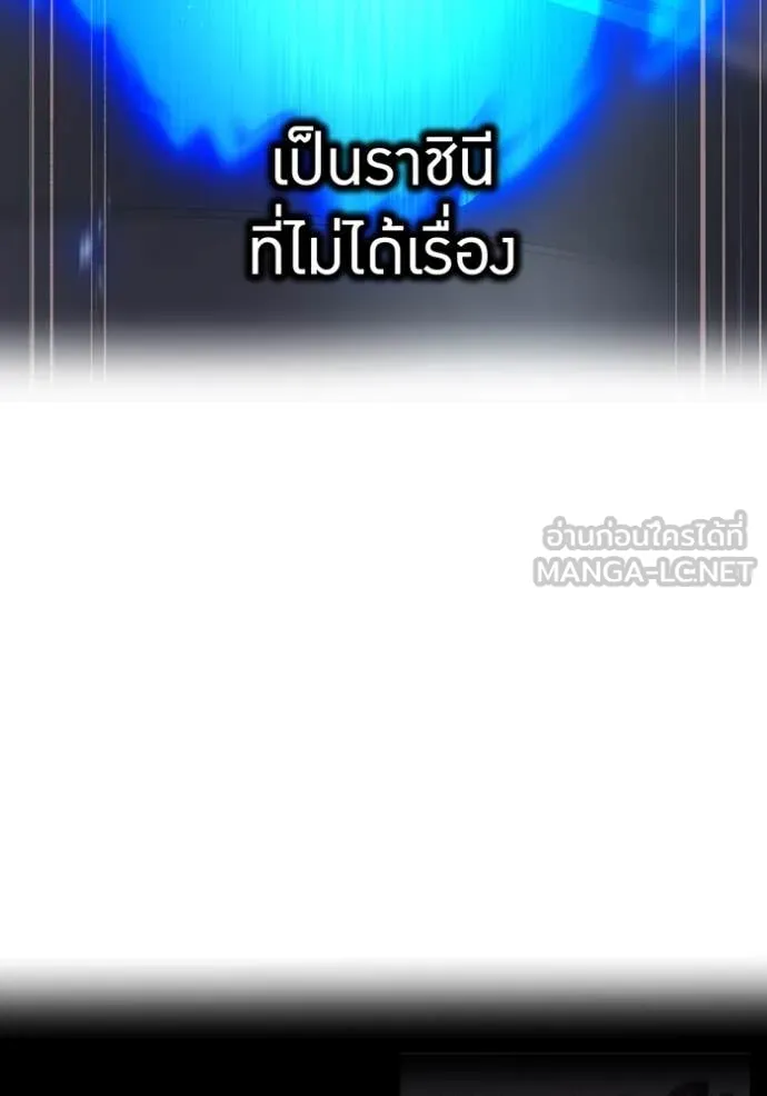 I Am the Strongest Awakeners ฮันเตอร์สกิลโกง - หน้า 83