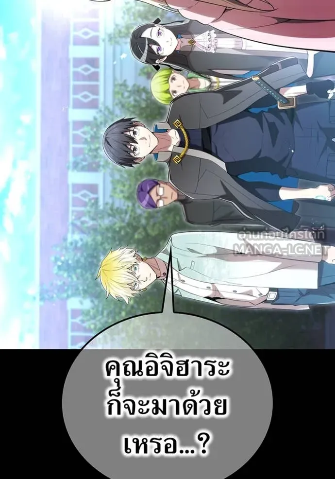 I Am the Strongest Awakeners ฮันเตอร์สกิลโกง - หน้า 94