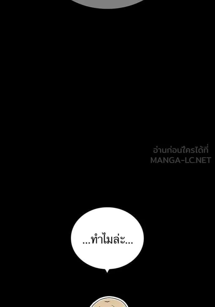 I Am the Strongest Awakeners ฮันเตอร์สกิลโกง - หน้า 95