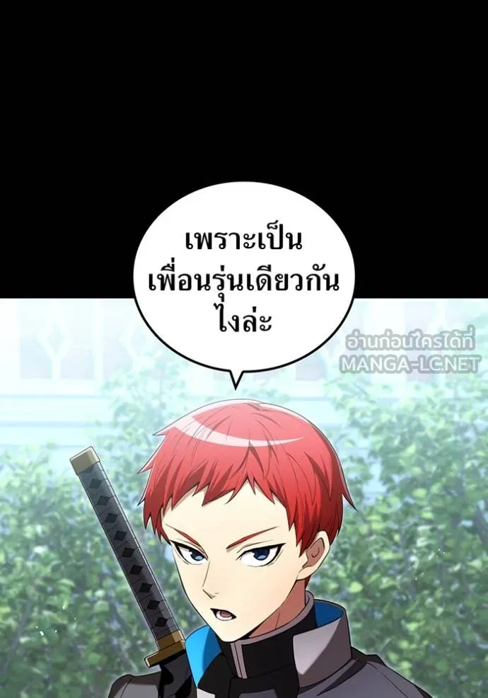 I Am the Strongest Awakeners ฮันเตอร์สกิลโกง - หน้า 97