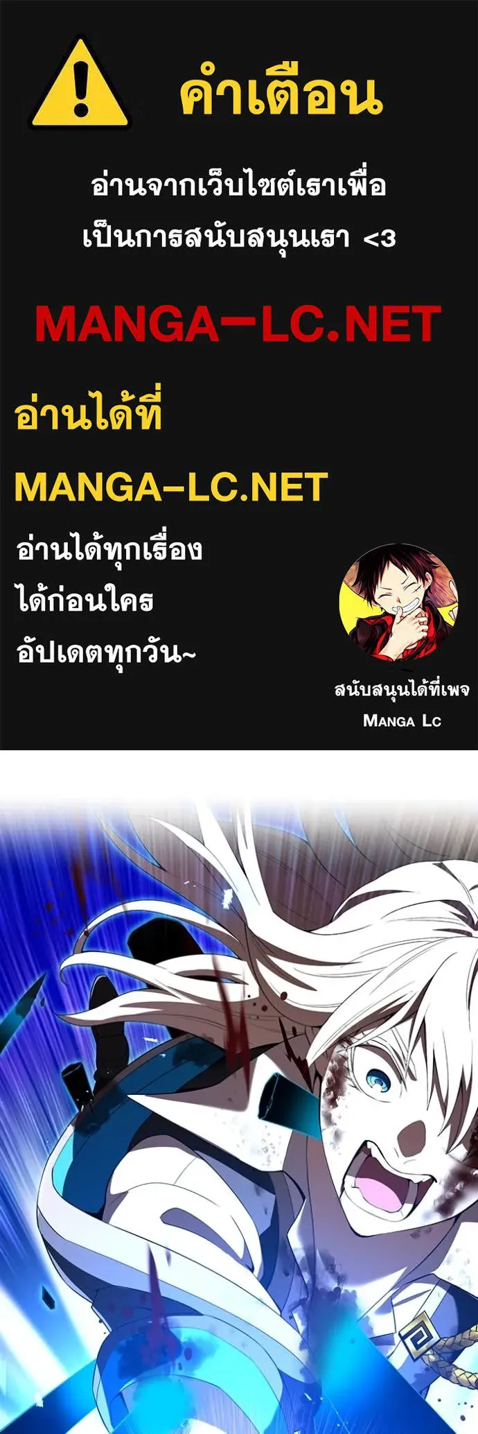 I Am the Strongest Awakeners ฮันเตอร์สกิลโกง - หน้า 1