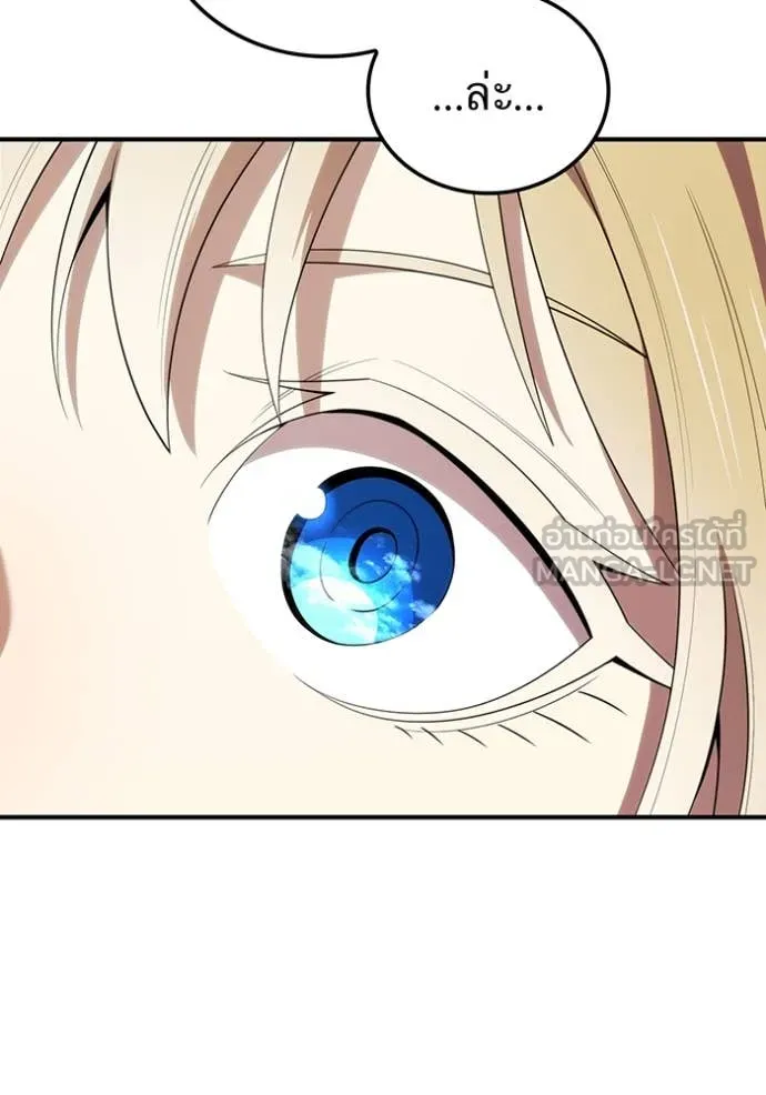 I Am the Strongest Awakeners ฮันเตอร์สกิลโกง - หน้า 113