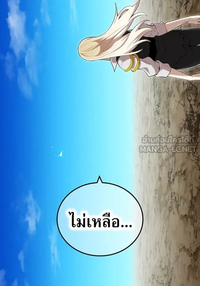 I Am the Strongest Awakeners ฮันเตอร์สกิลโกง - หน้า 115