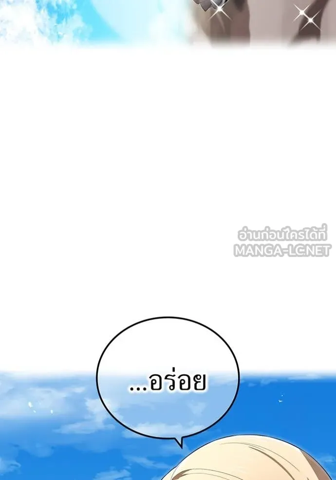 I Am the Strongest Awakeners ฮันเตอร์สกิลโกง - หน้า 142
