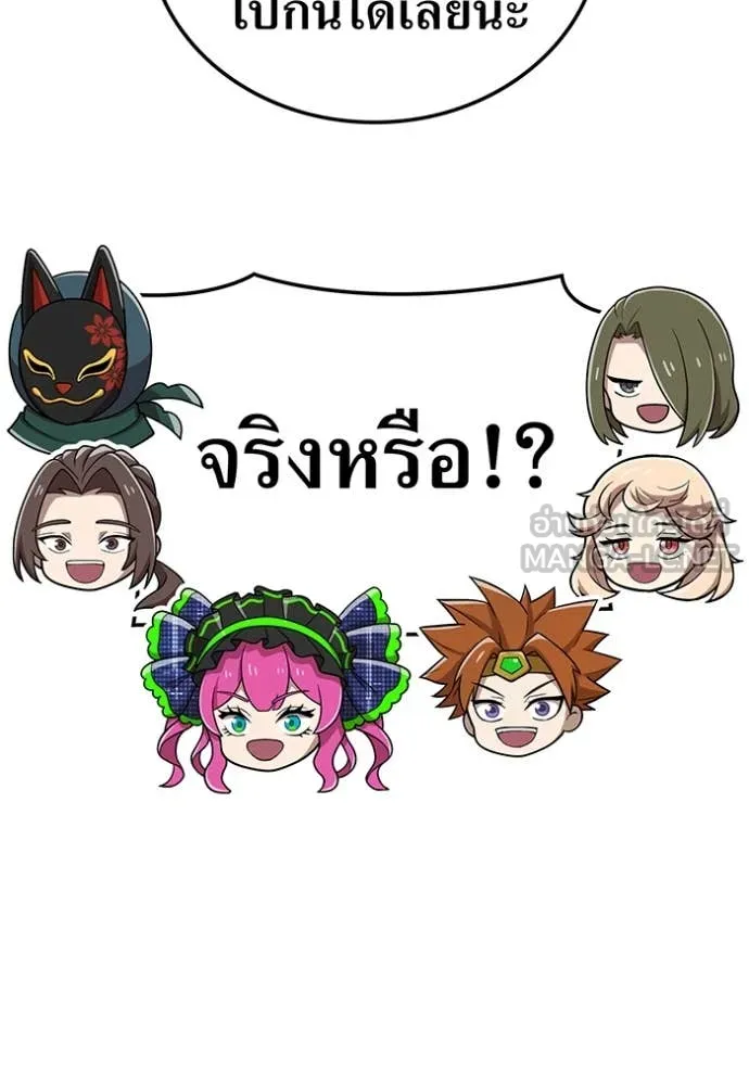 I Am the Strongest Awakeners ฮันเตอร์สกิลโกง - หน้า 148