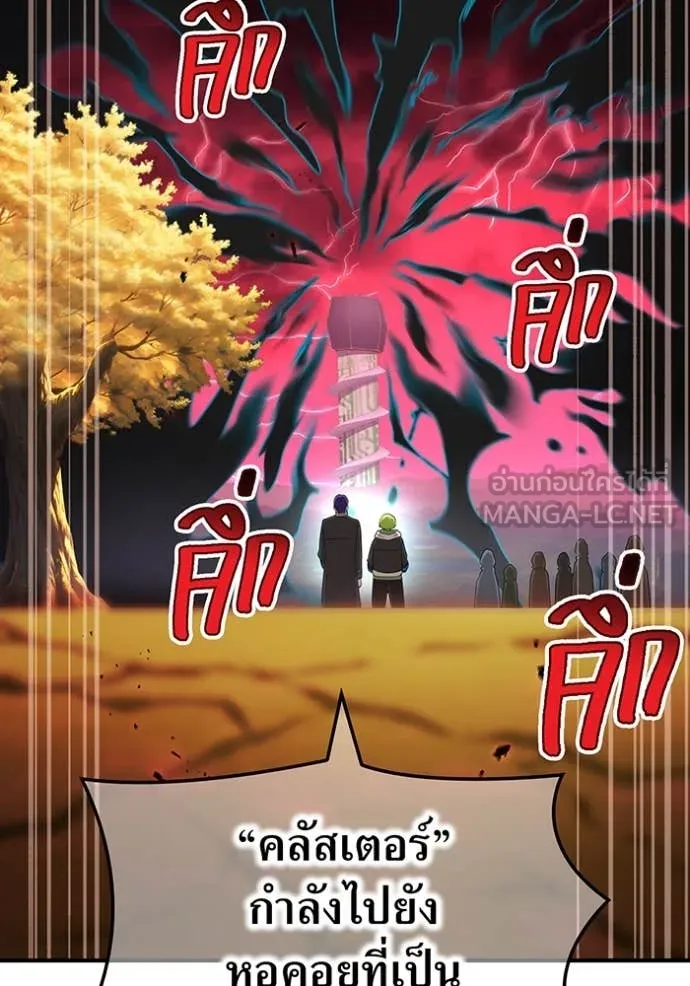 I Am the Strongest Awakeners ฮันเตอร์สกิลโกง - หน้า 15