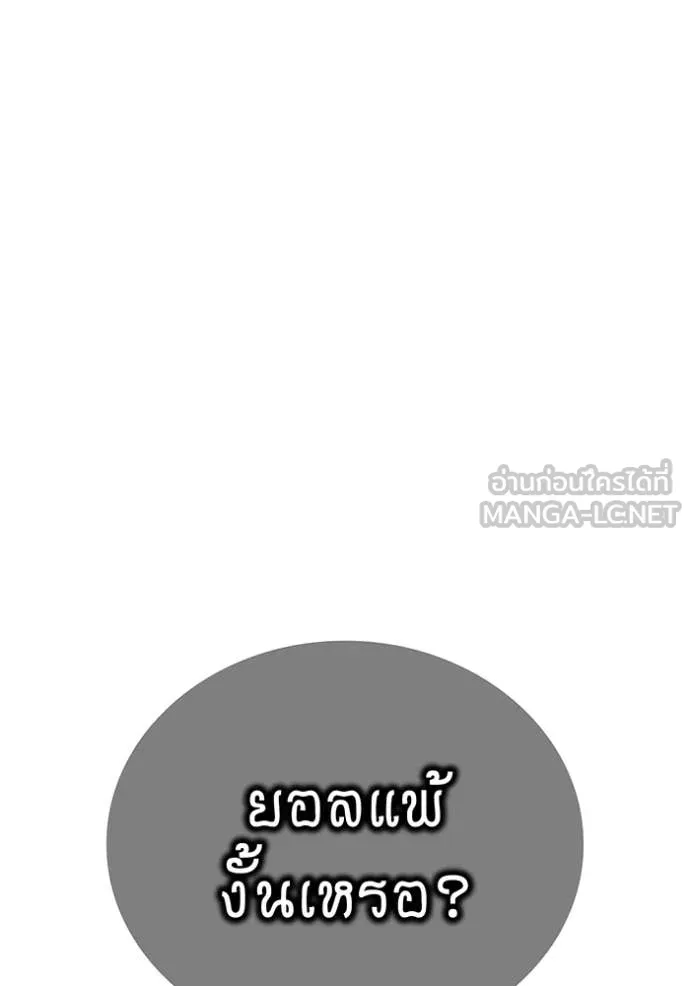 I Am the Strongest Awakeners ฮันเตอร์สกิลโกง - หน้า 166