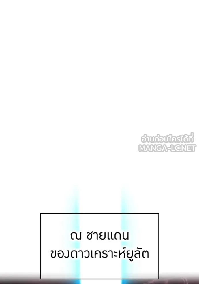 I Am the Strongest Awakeners ฮันเตอร์สกิลโกง - หน้า 27