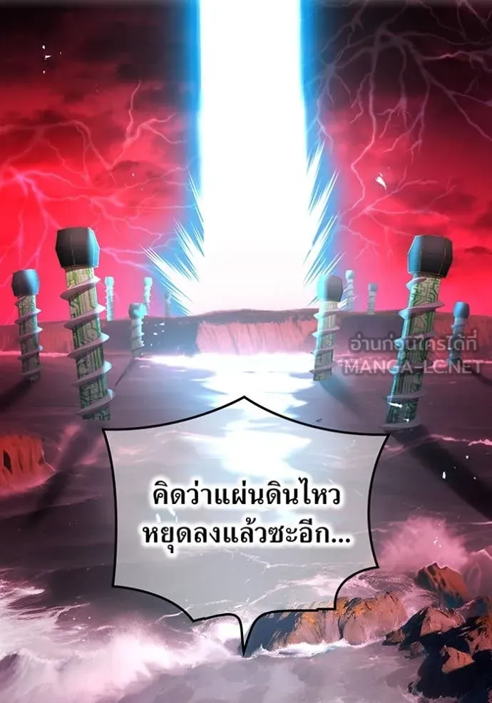 I Am the Strongest Awakeners ฮันเตอร์สกิลโกง - หน้า 28