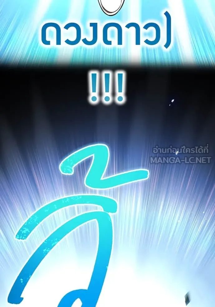 I Am the Strongest Awakeners ฮันเตอร์สกิลโกง - หน้า 3