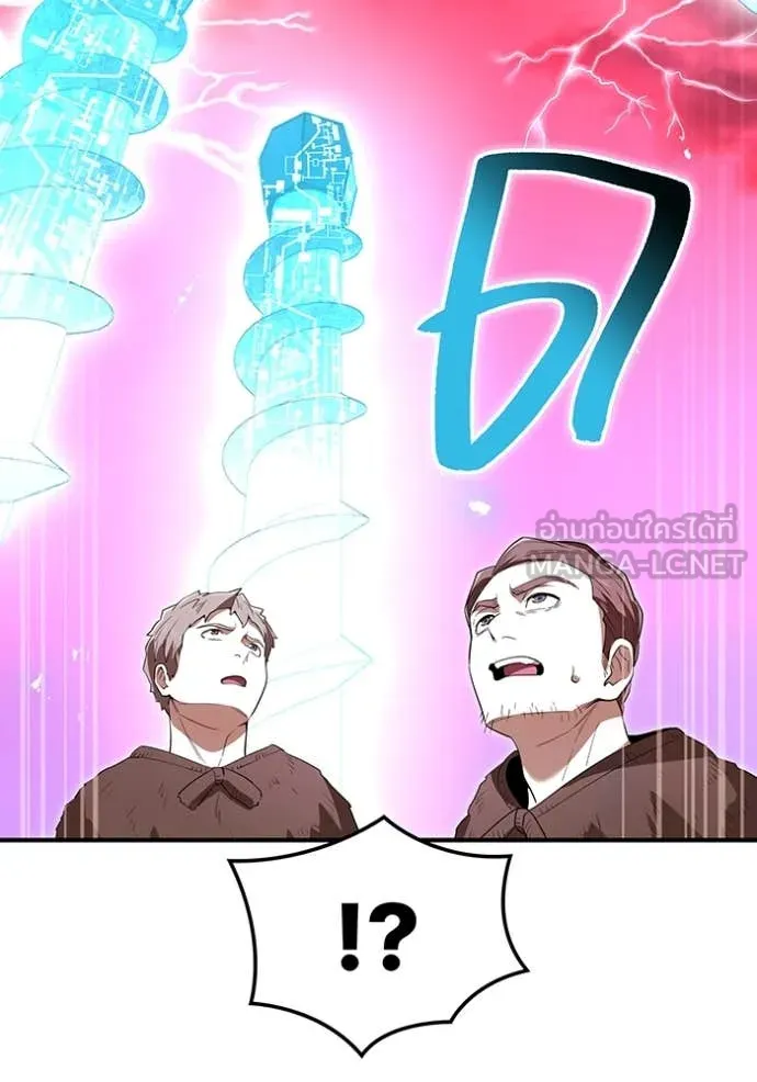 I Am the Strongest Awakeners ฮันเตอร์สกิลโกง - หน้า 32