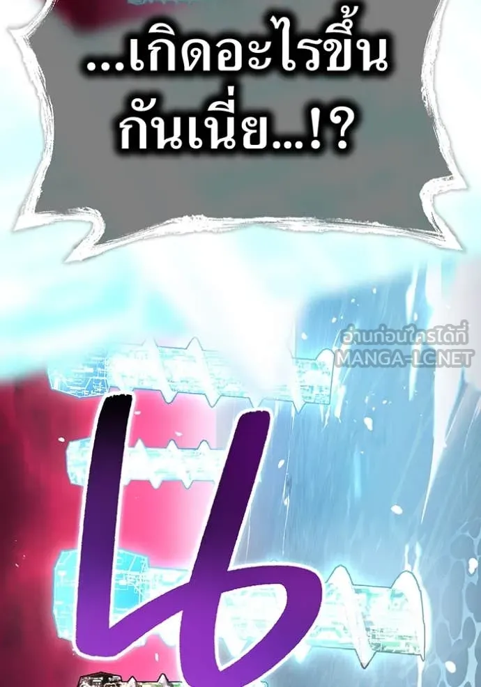 I Am the Strongest Awakeners ฮันเตอร์สกิลโกง - หน้า 37