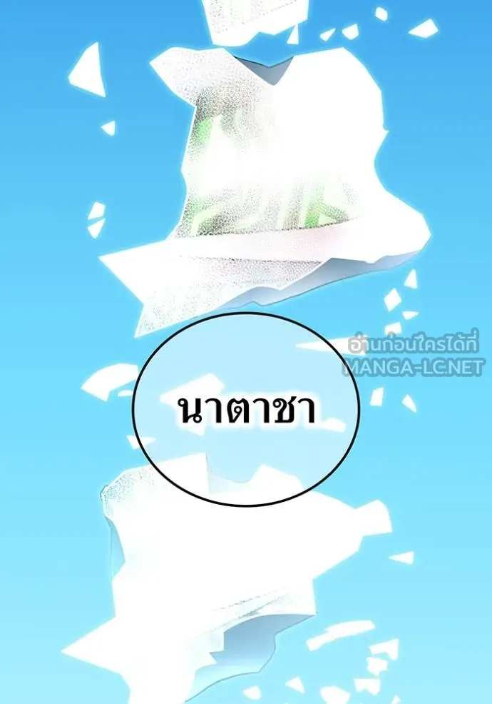 I Am the Strongest Awakeners ฮันเตอร์สกิลโกง - หน้า 56