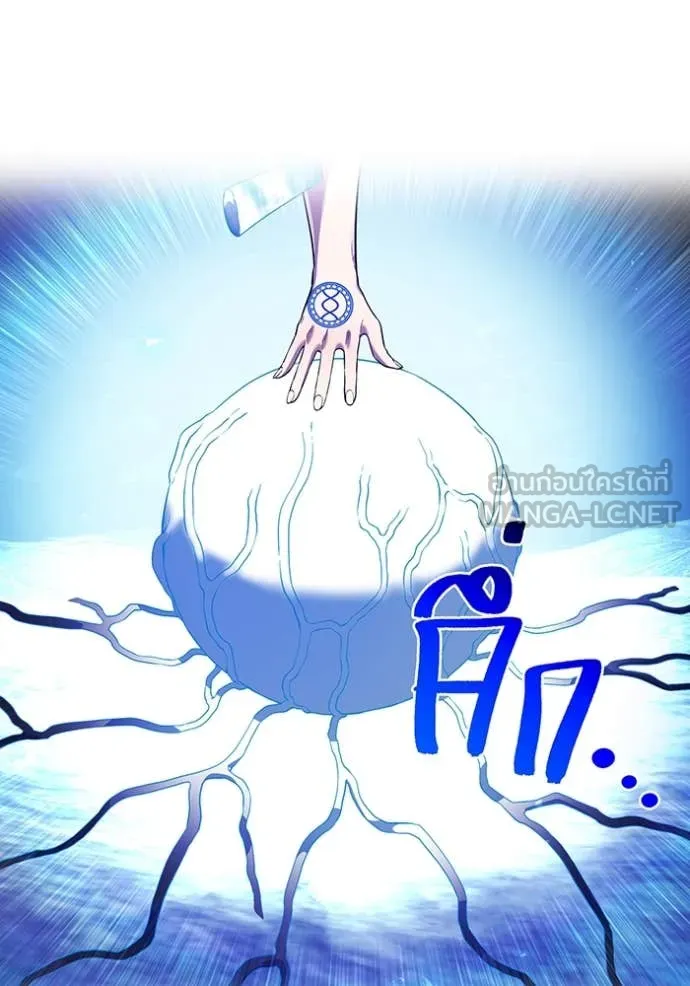 I Am the Strongest Awakeners ฮันเตอร์สกิลโกง - หน้า 6